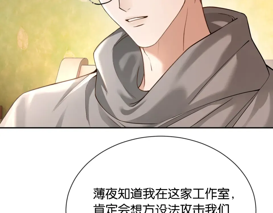 第30话 意外的访客 第113页