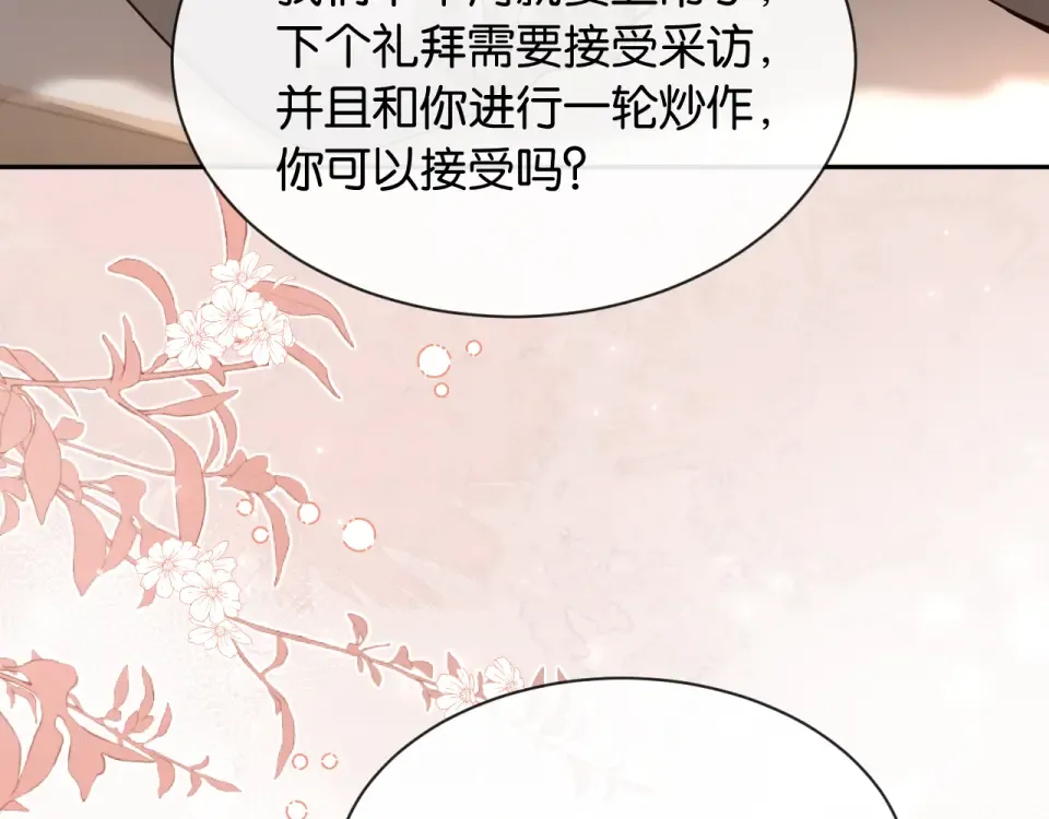 第30话 意外的访客 第126页