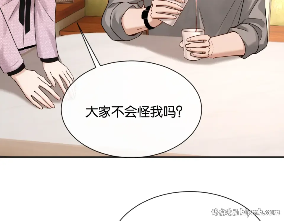 第30话 意外的访客 第120页