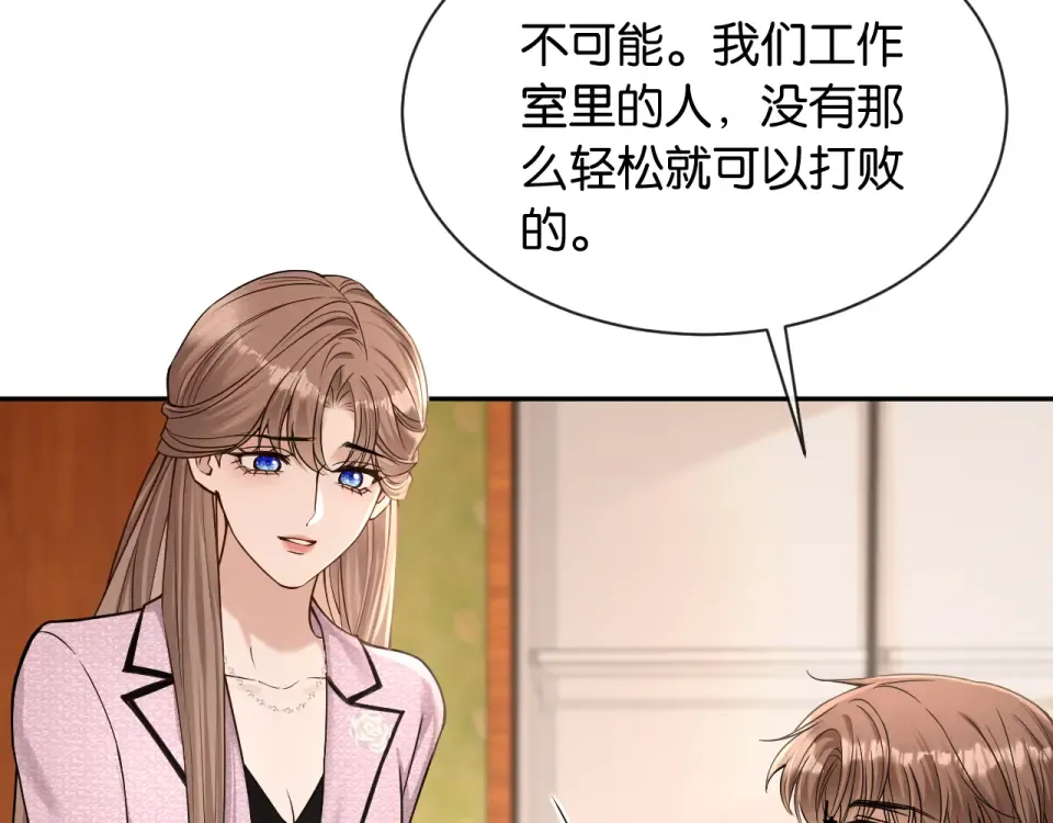第30话 意外的访客 第121页