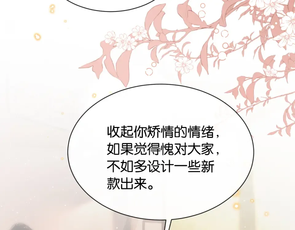 第30话 意外的访客 第123页