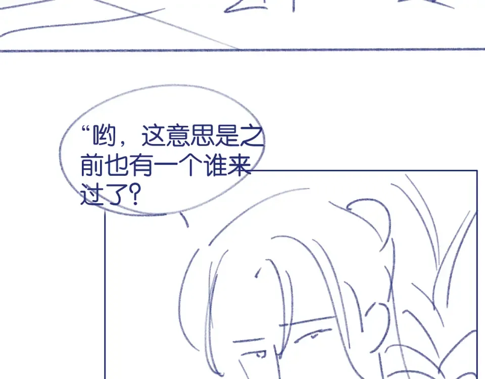 第30话 意外的访客 第134页