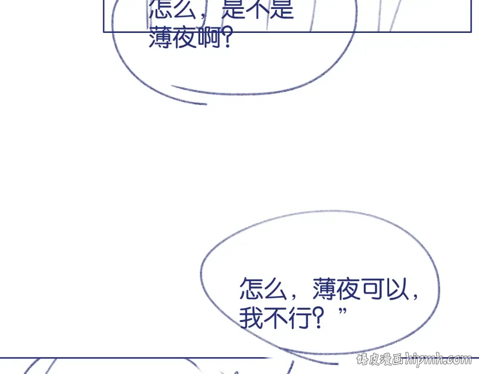 第30话 意外的访客 第136页
