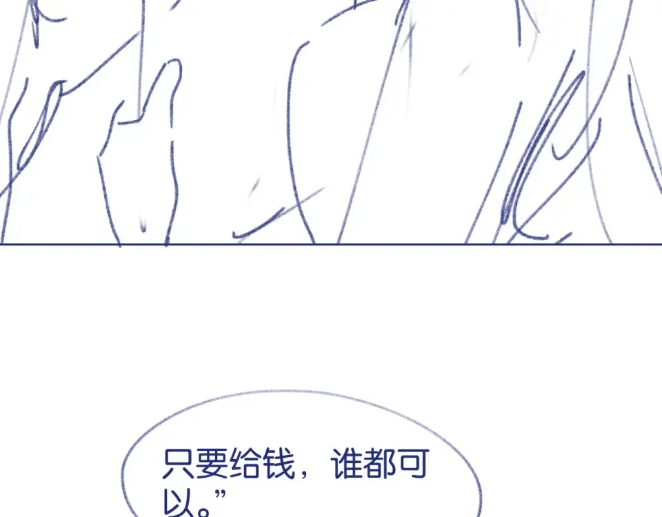 第30话 意外的访客 第138页