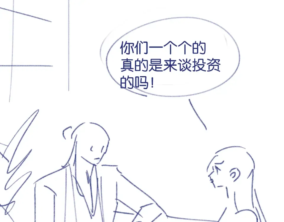 第30话 意外的访客 第132页