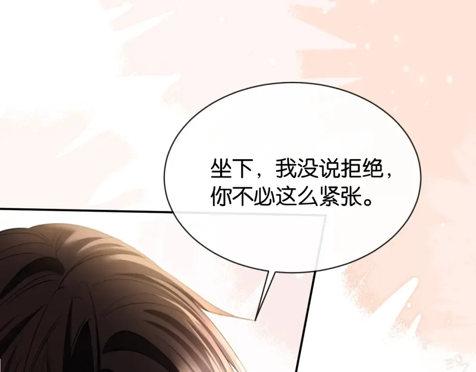第30话 意外的访客 第21页