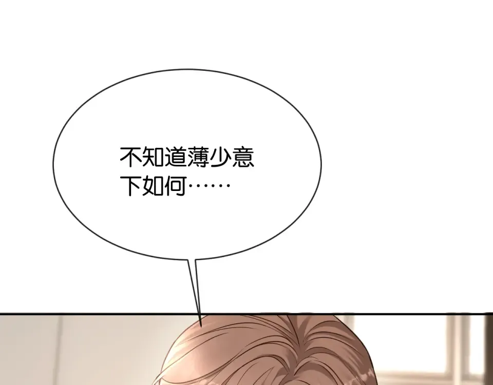 第30话 意外的访客 第28页
