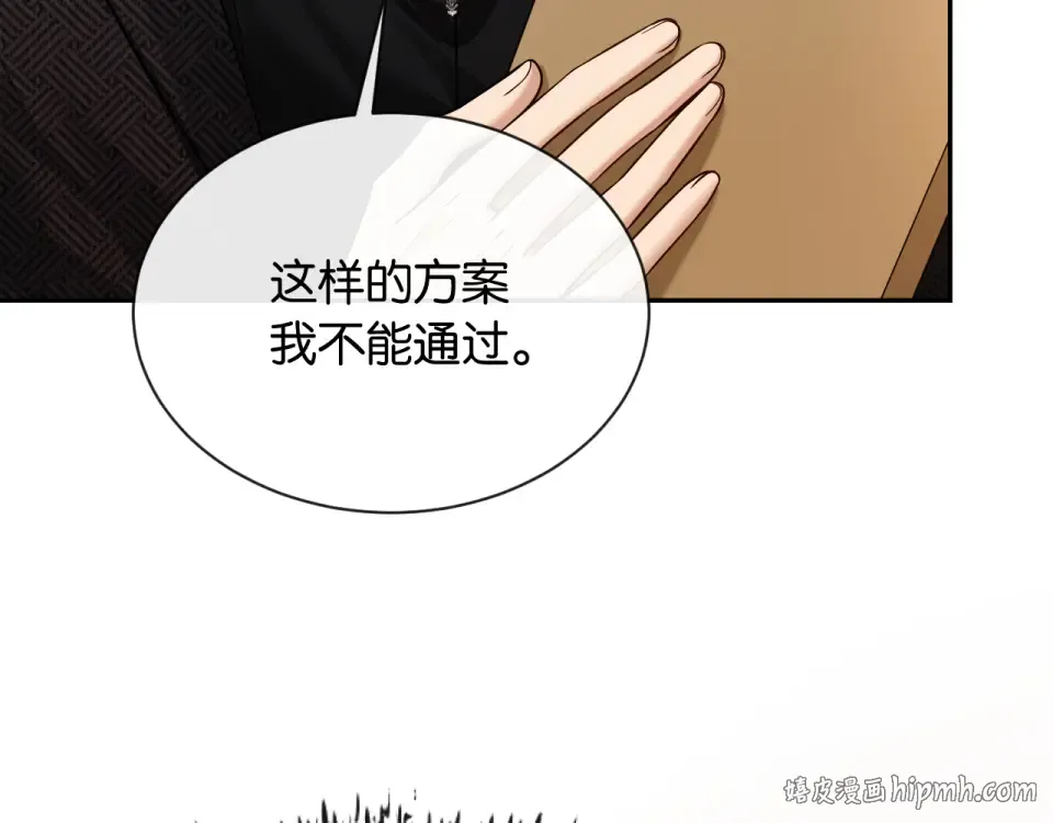 第30话 意外的访客 第32页