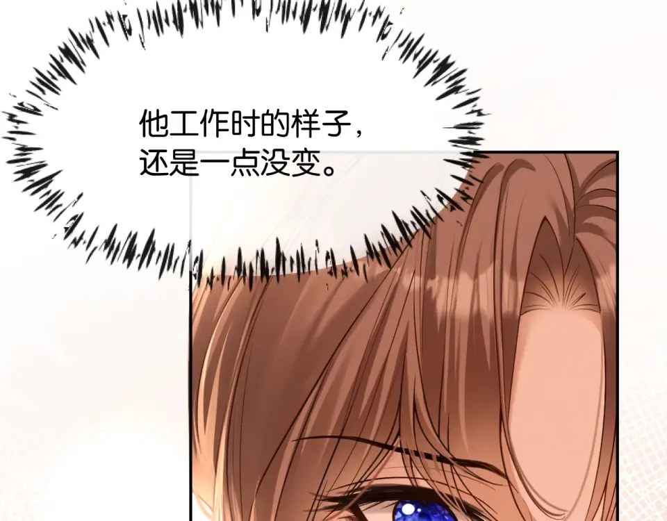 第30话 意外的访客 第33页