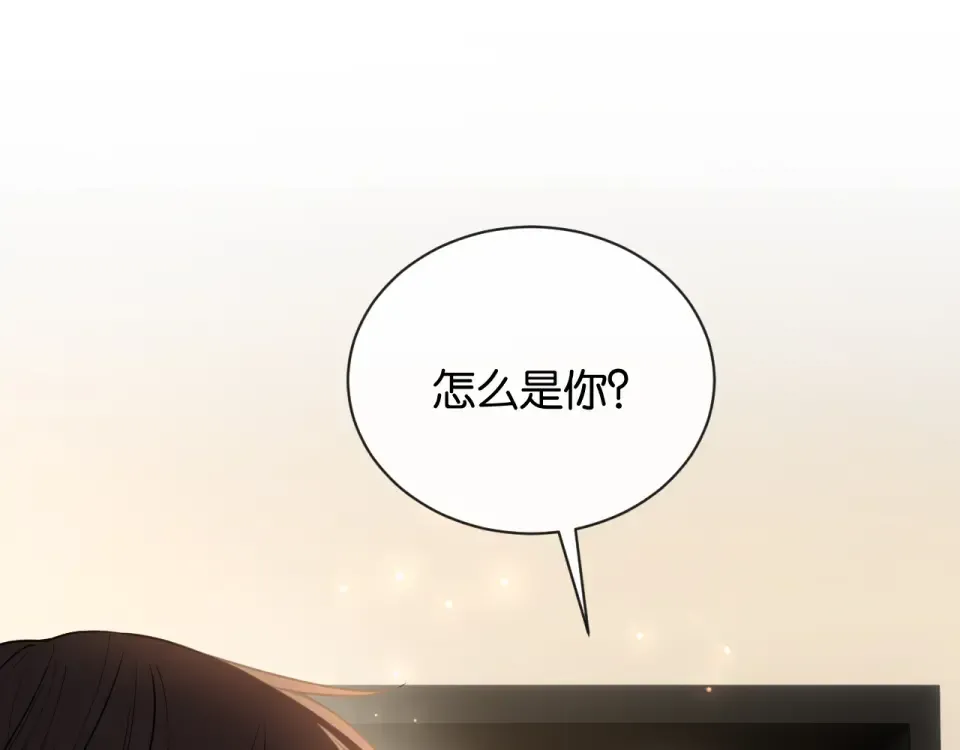 第30话 意外的访客 第4页