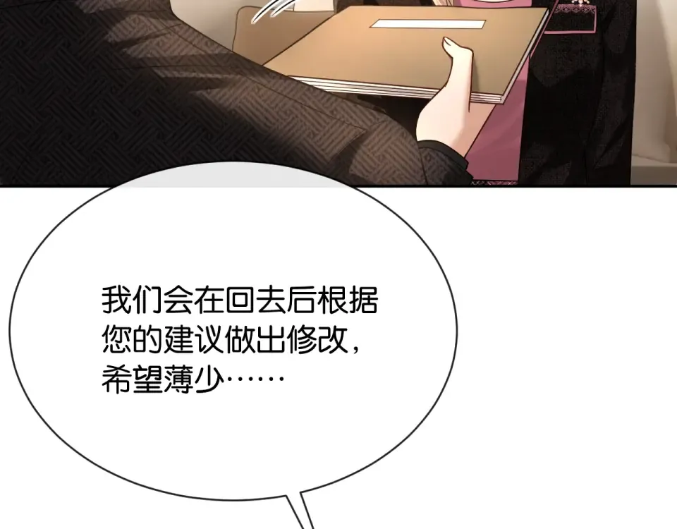 第30话 意外的访客 第42页
