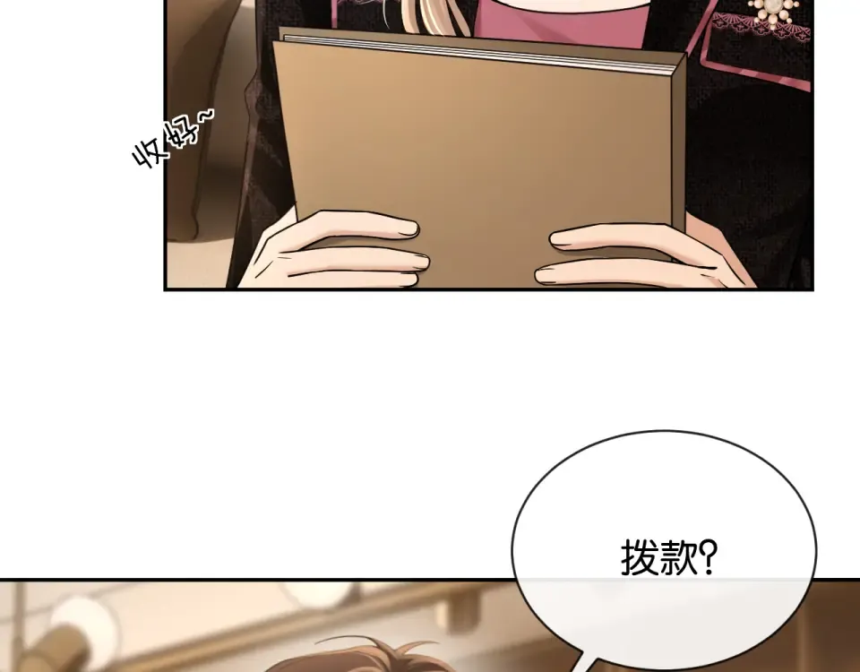 第30话 意外的访客 第44页