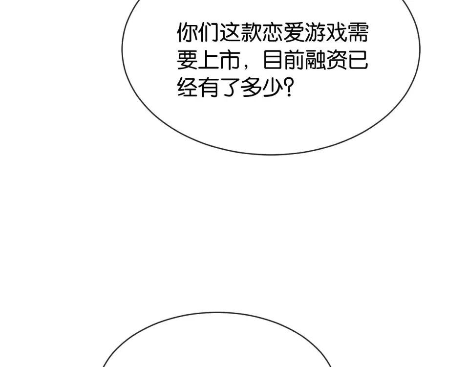 第30话 意外的访客 第47页
