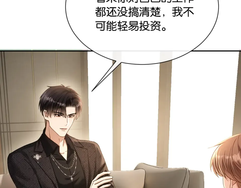 第30话 意外的访客 第51页