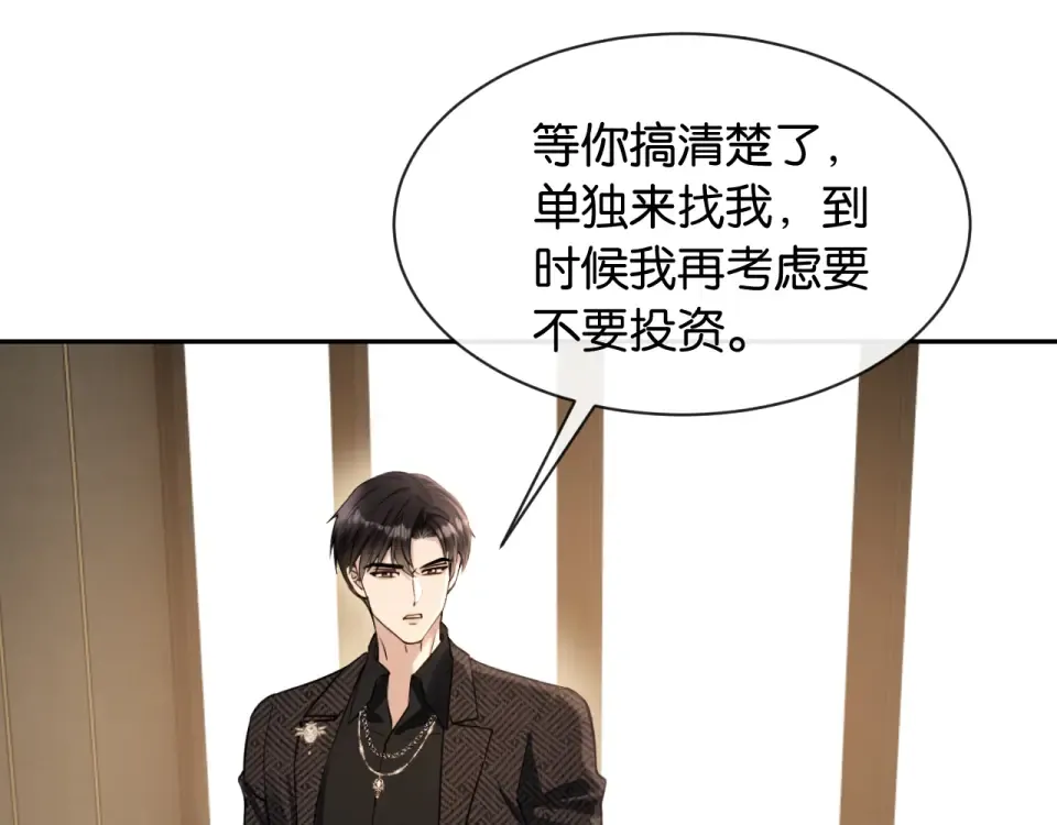 第30话 意外的访客 第54页