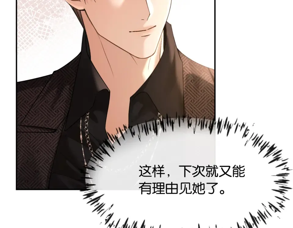 第30话 意外的访客 第57页