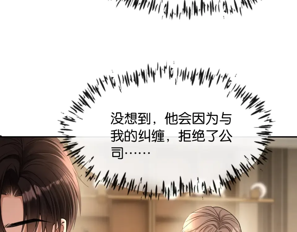 第30话 意外的访客 第58页
