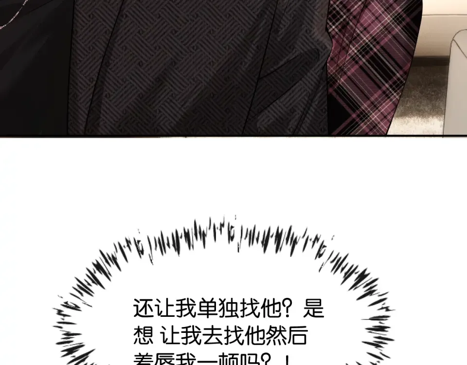 第30话 意外的访客 第60页