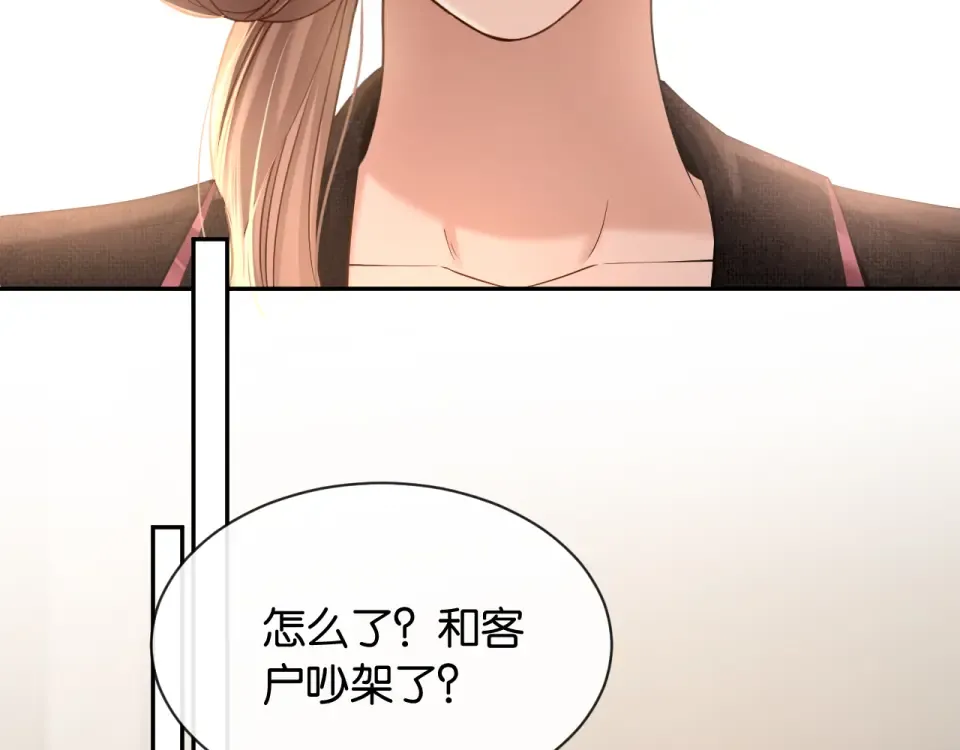 第30话 意外的访客 第62页