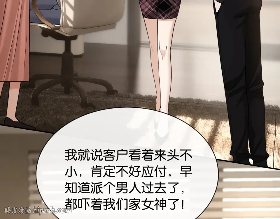 第30话 意外的访客 第64页