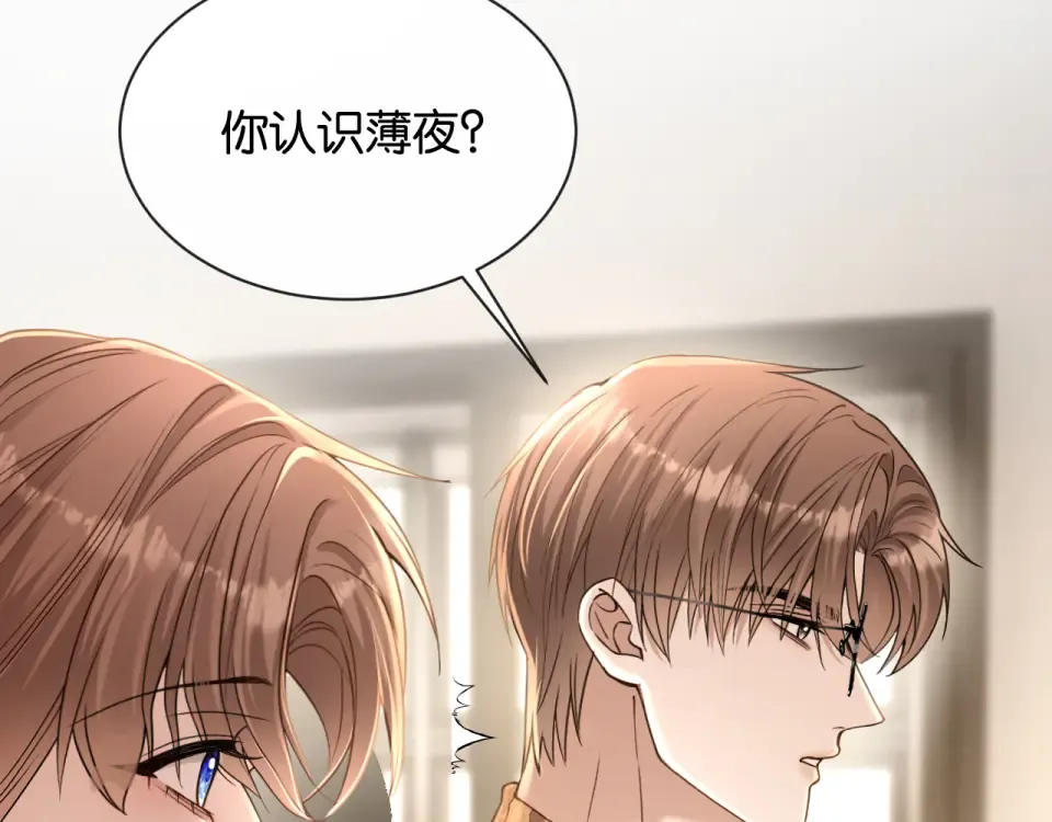 第30话 意外的访客 第67页