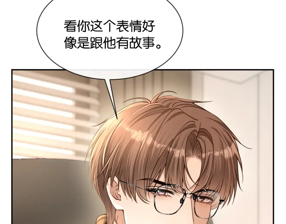 第30话 意外的访客 第69页