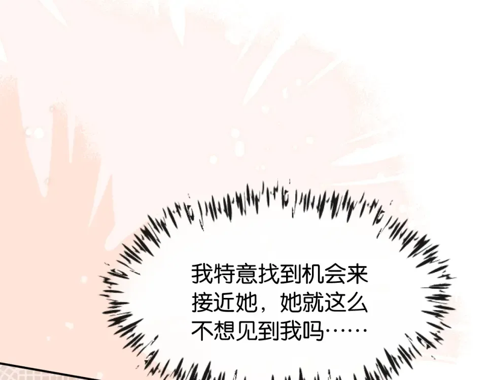 第30话 意外的访客 第7页