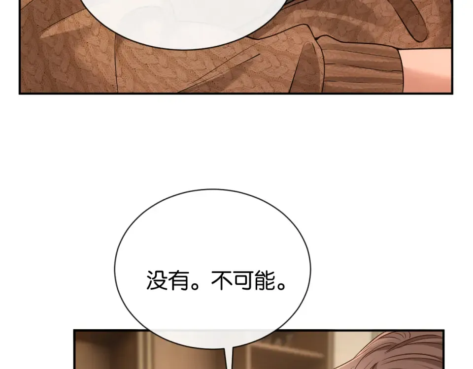 第30话 意外的访客 第71页