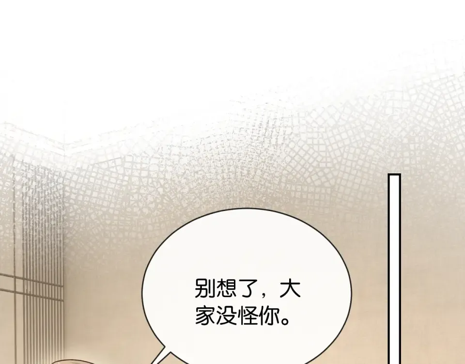 第30话 意外的访客 第74页