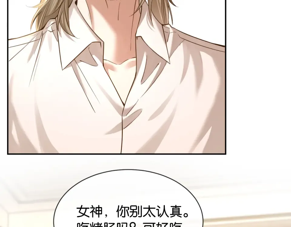 第30话 意外的访客 第78页