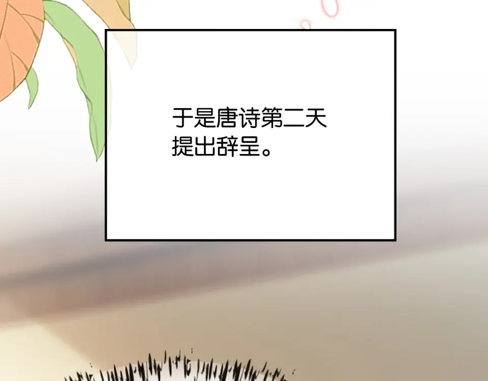 第30话 意外的访客 第85页