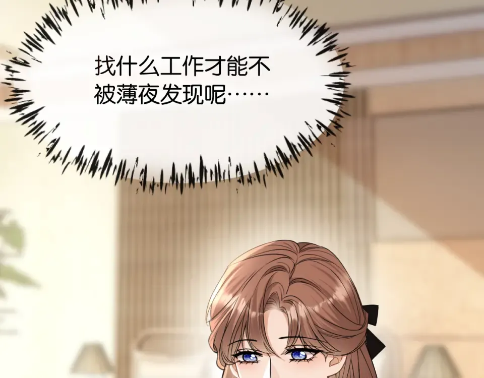 第30话 意外的访客 第86页