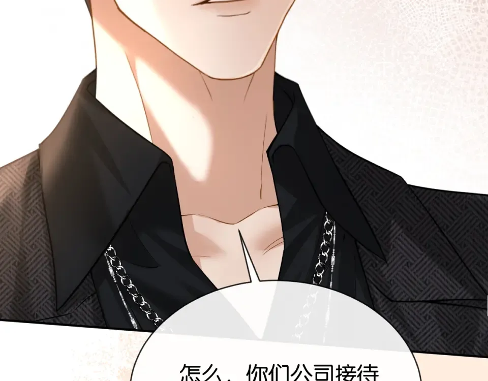 第30话 意外的访客 第9页