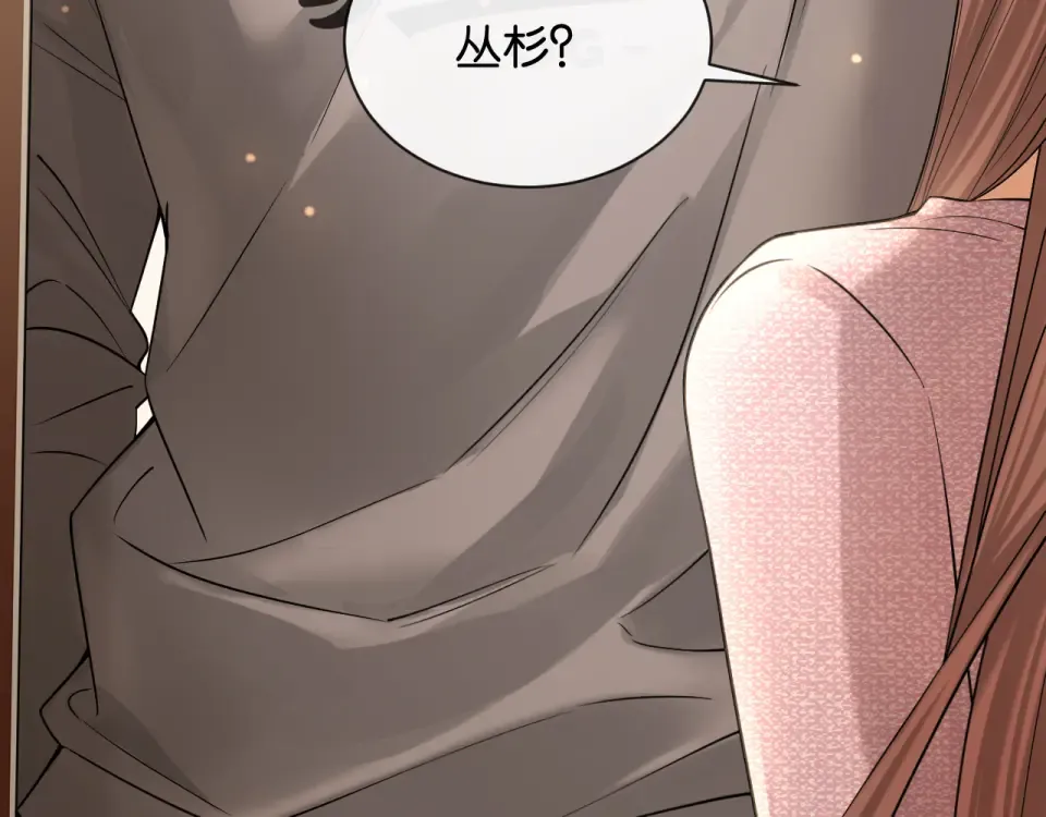 第30话 意外的访客 第91页