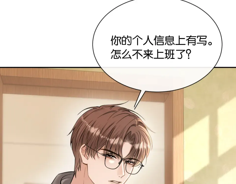 第30话 意外的访客 第94页