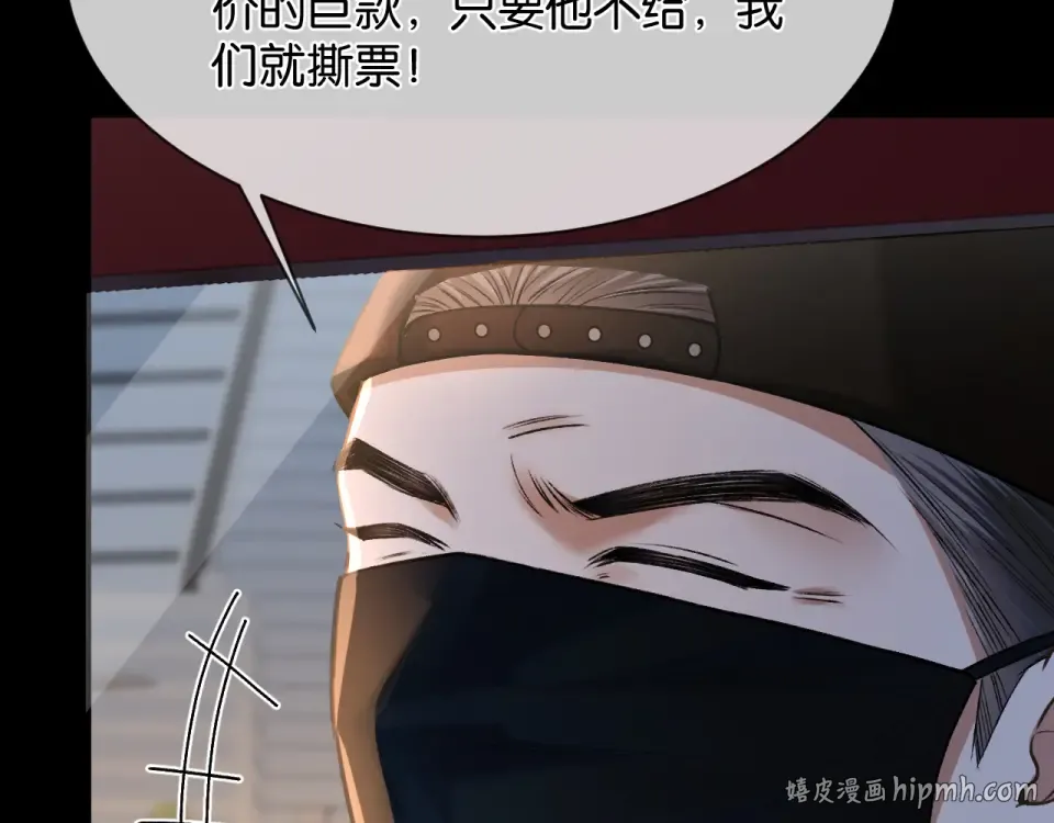 第31话 唐惟的失踪 第104页