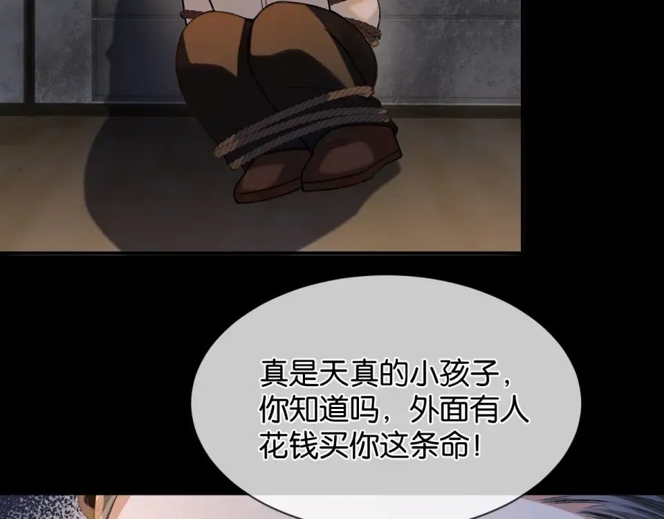 第31话 唐惟的失踪 第107页