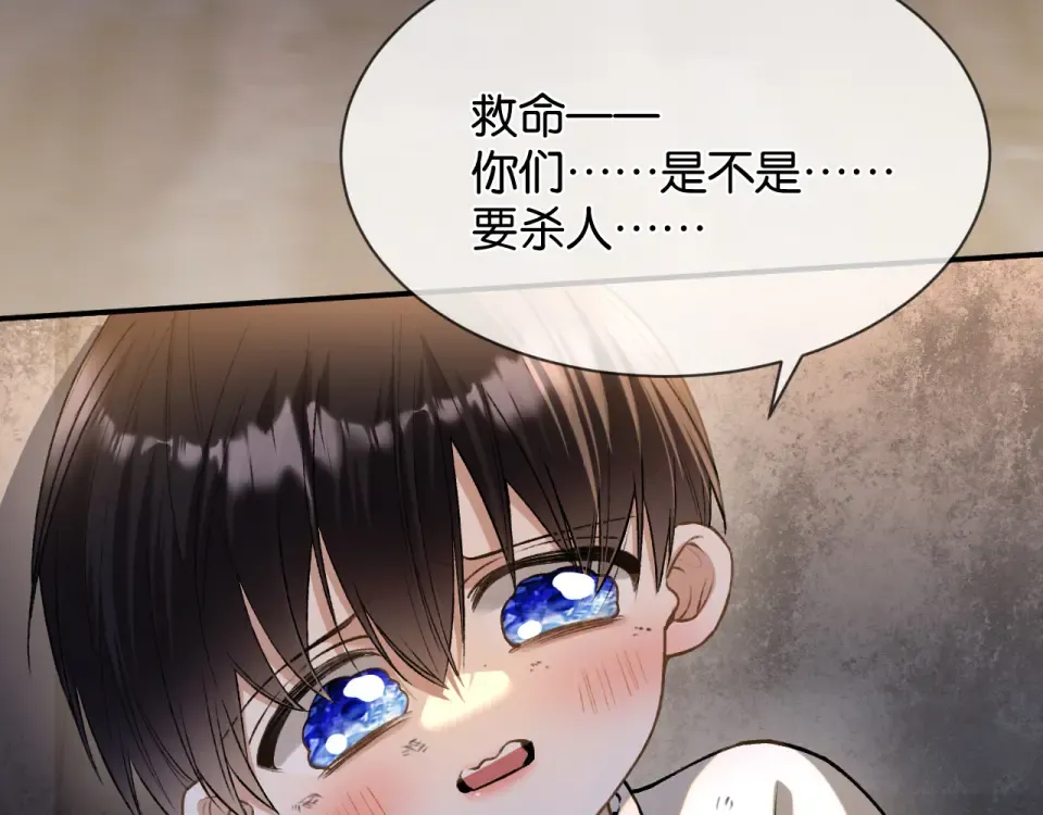 第31话 唐惟的失踪 第102页