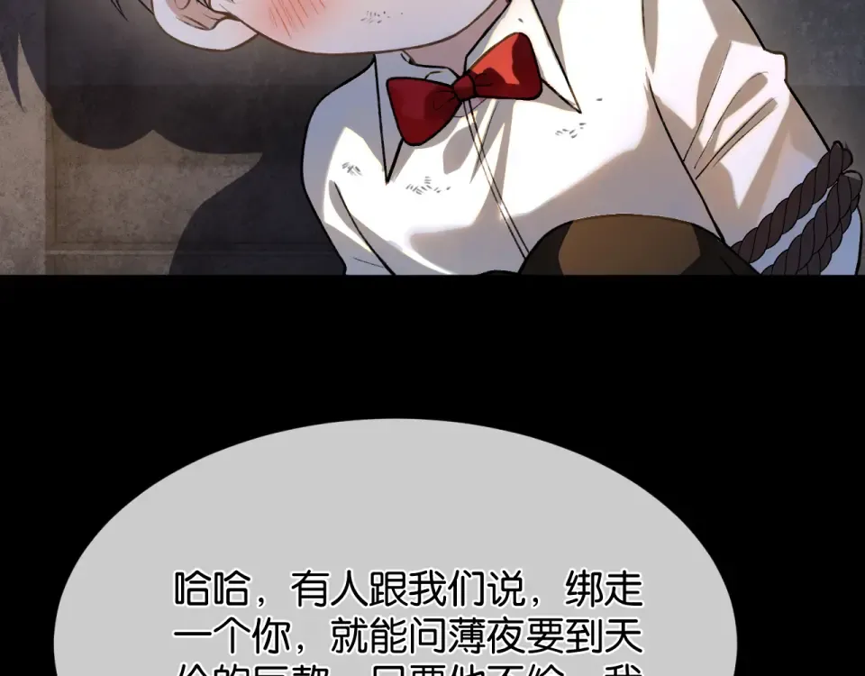 第31话 唐惟的失踪 第103页