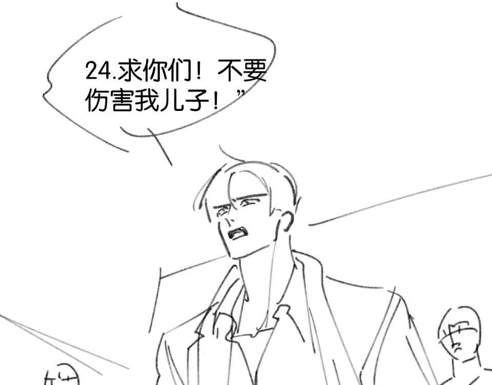 第31话 唐惟的失踪 第117页