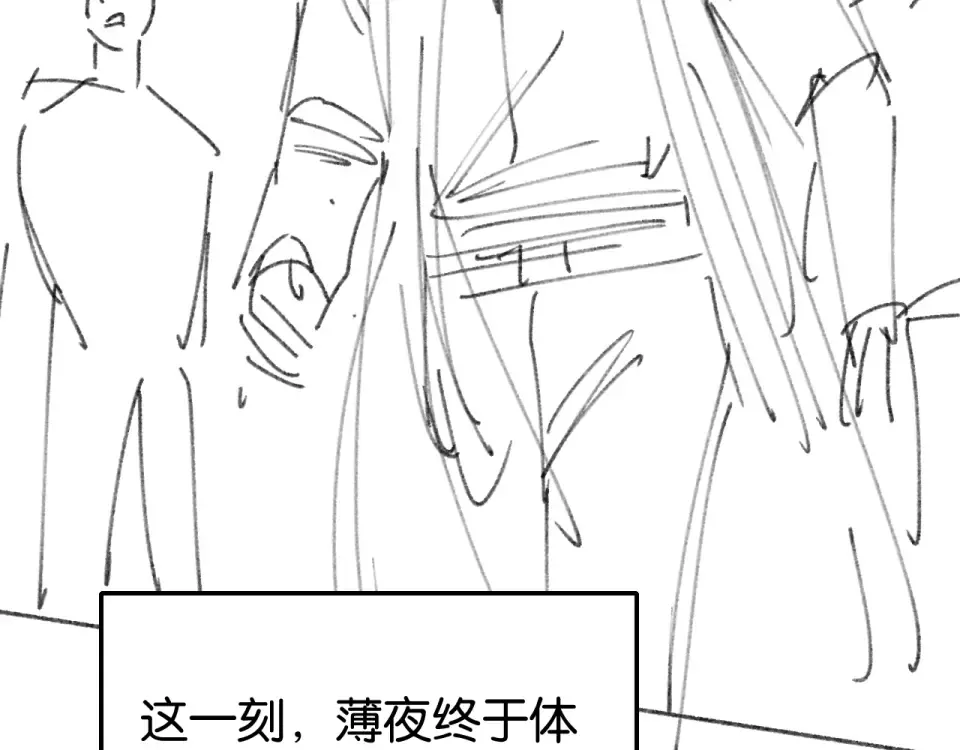 第31话 唐惟的失踪 第118页