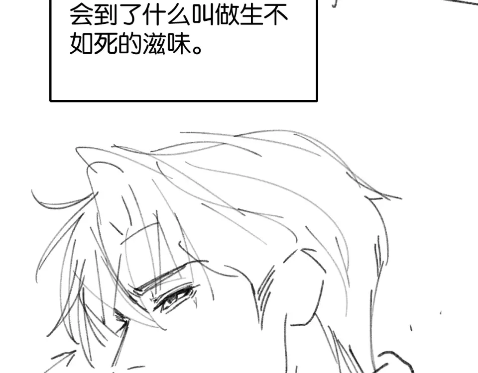 第31话 唐惟的失踪 第119页