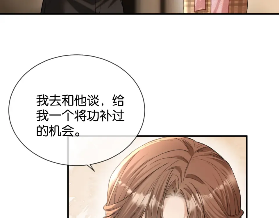 第31话 唐惟的失踪 第11页