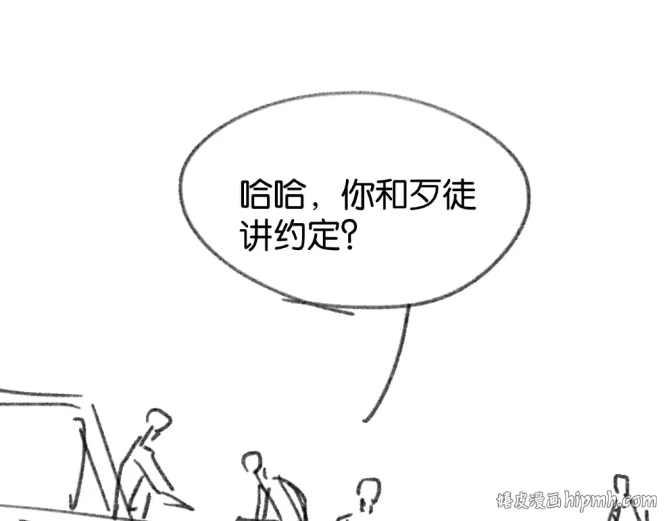 第31话 唐惟的失踪 第112页