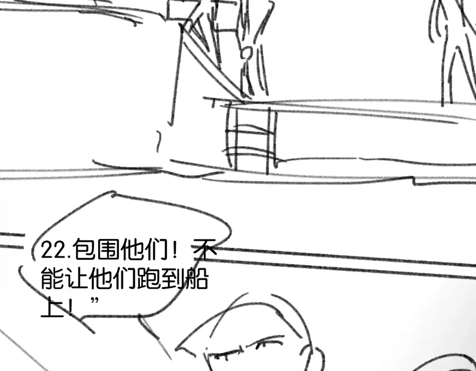 第31话 唐惟的失踪 第113页