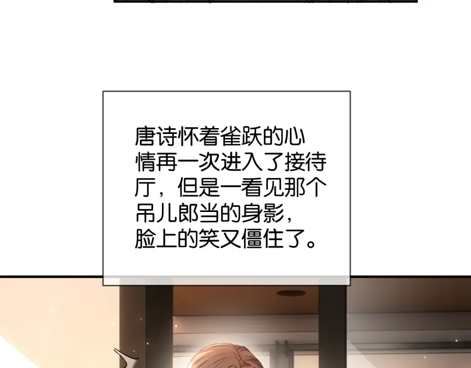 第31话 唐惟的失踪 第13页