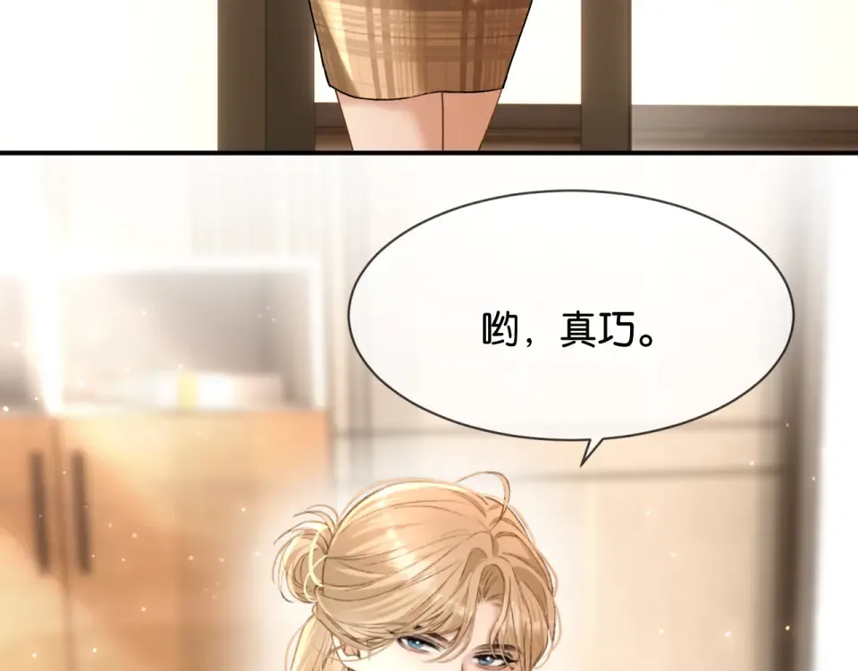 第31话 唐惟的失踪 第15页