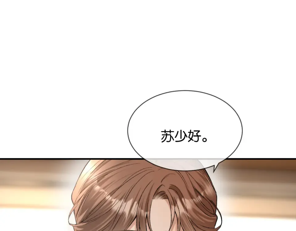 第31话 唐惟的失踪 第18页