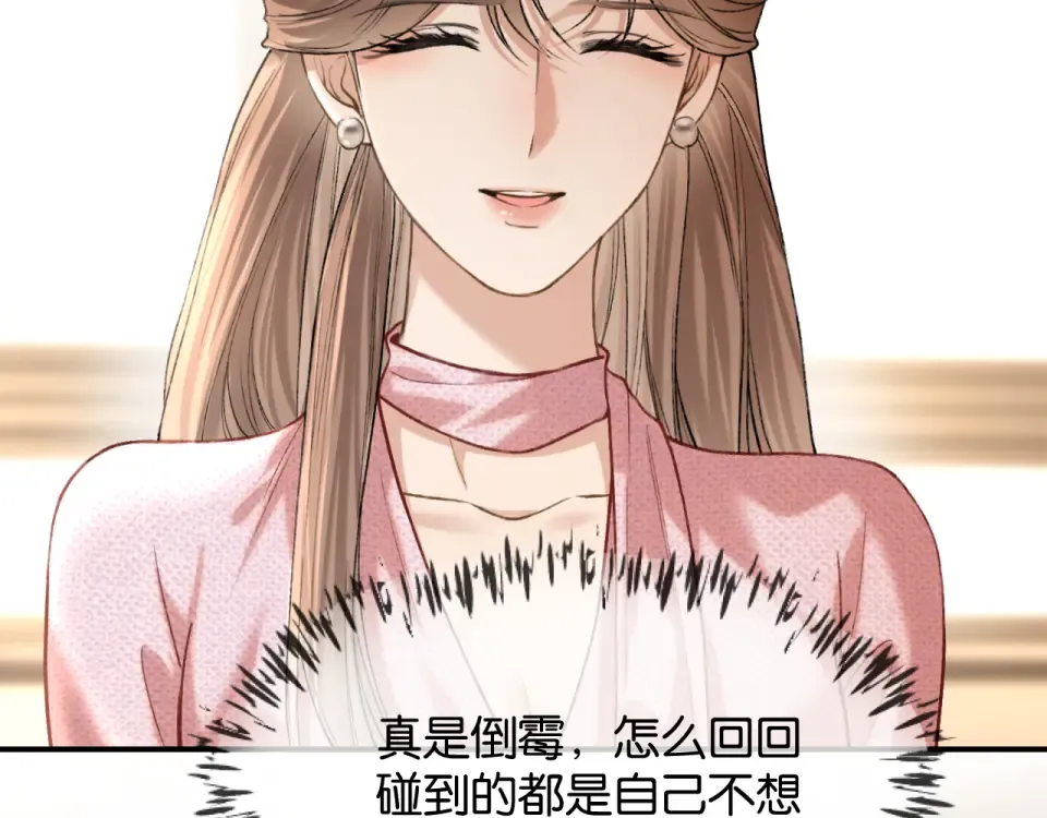 第31话 唐惟的失踪 第19页