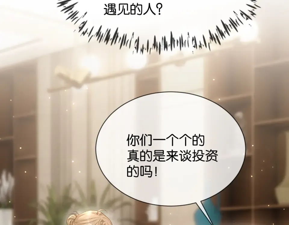 第31话 唐惟的失踪 第20页